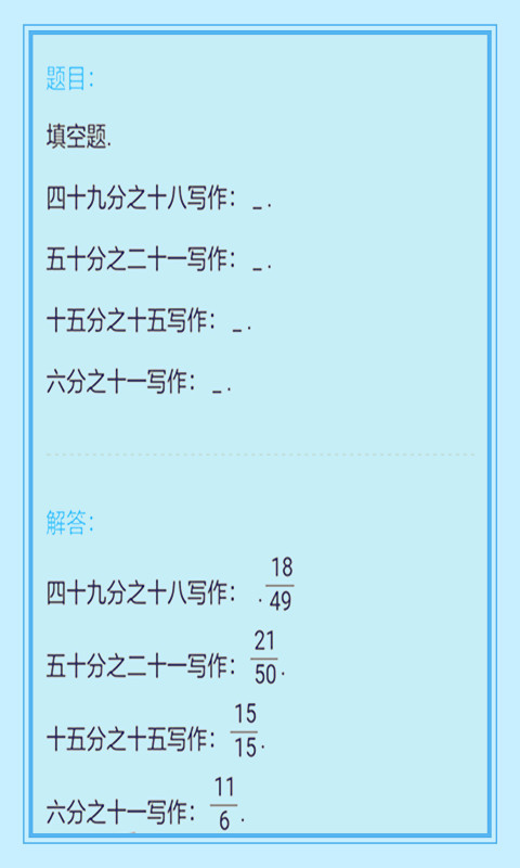作业学霸帮app图3
