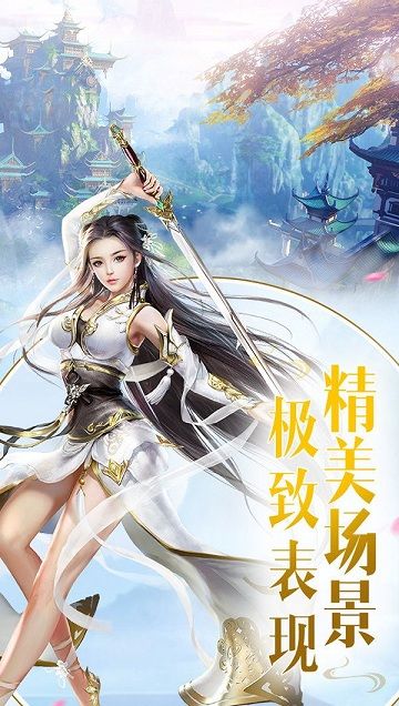 天启传说手游图3