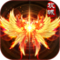 屠神传世官方版