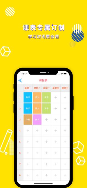三年级数学下册人教版图1