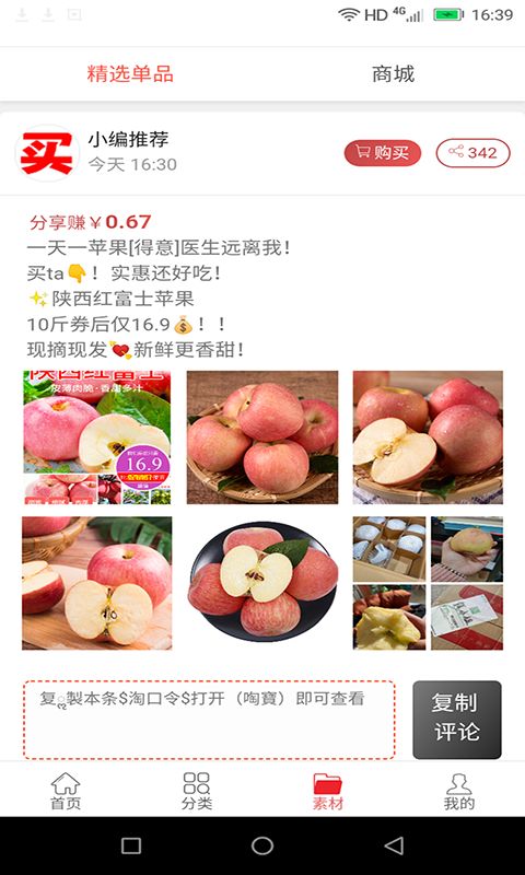 买多多app图3