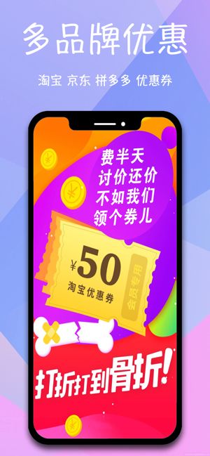 万券app图3