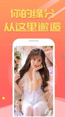 甜桃聊天app官方手机版图片1