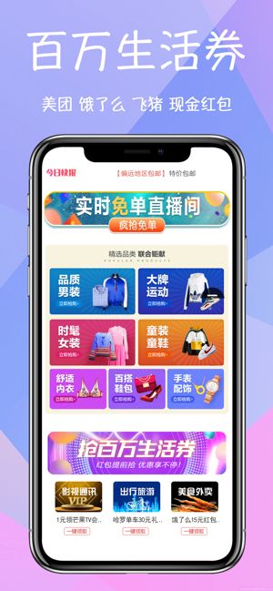 万券app图2