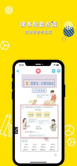 三年级数学下册人教版图2