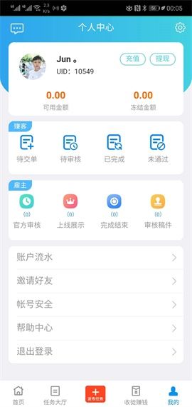 趣闲赚ios版图2