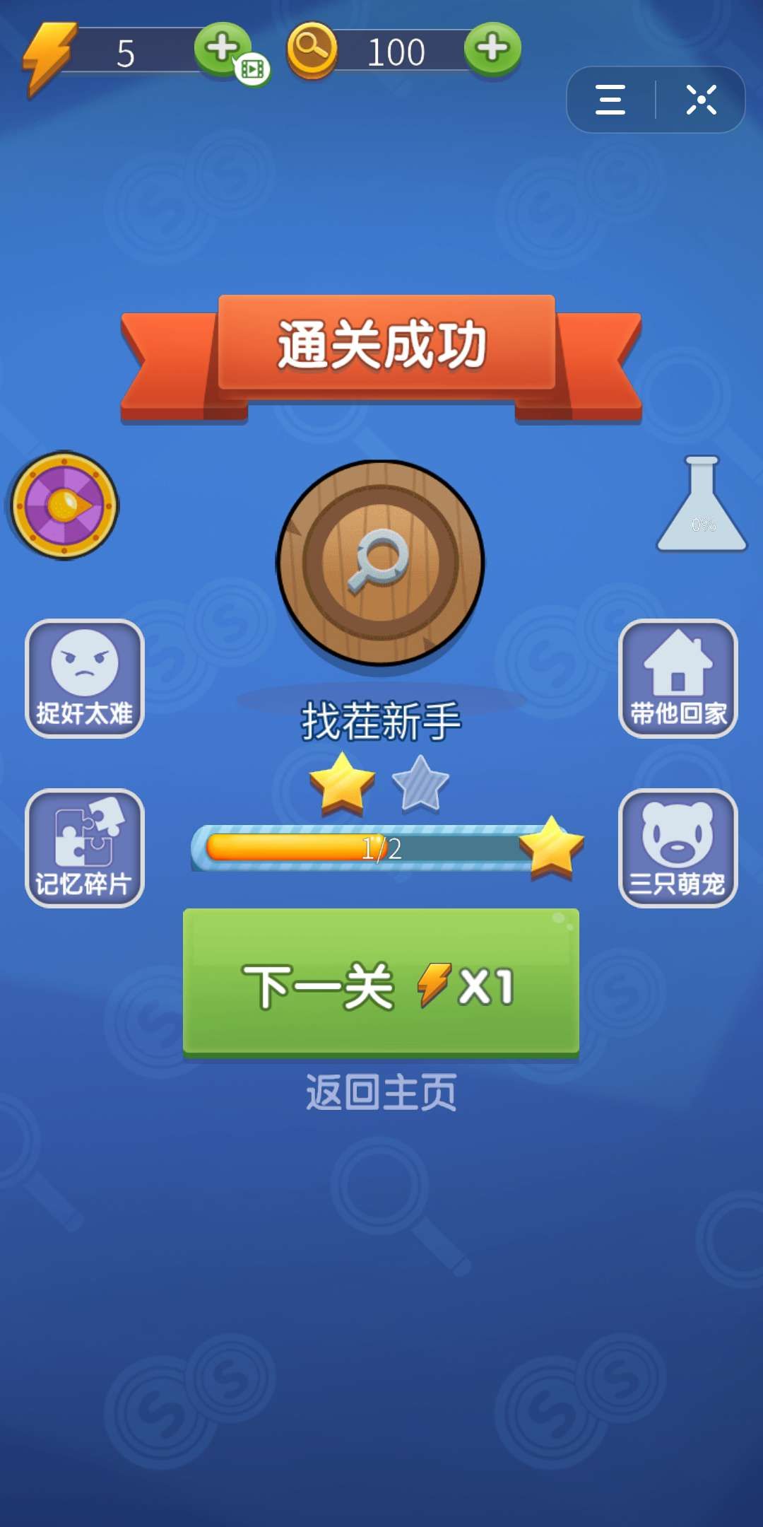 你行你上啊游戏图2