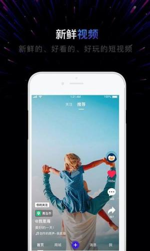 有男有女短视频app官方版图片1