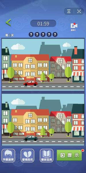 你行你上啊抖音游戏官方版图片1