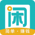 趣闲赚app安卓版软件下载 v2.0.0