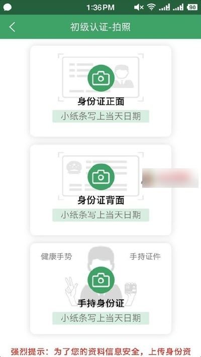 he健康大使app图2