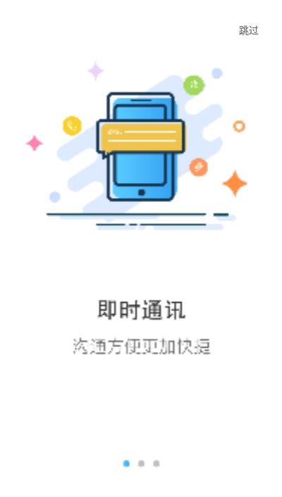 绵阳三医院官方app客户端图片1