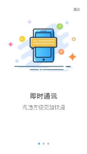 绵阳三医院官方app客户端图片1