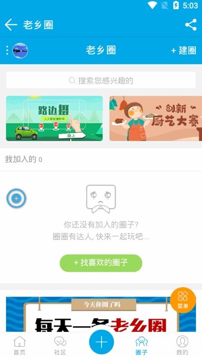 徐桥论坛app图3