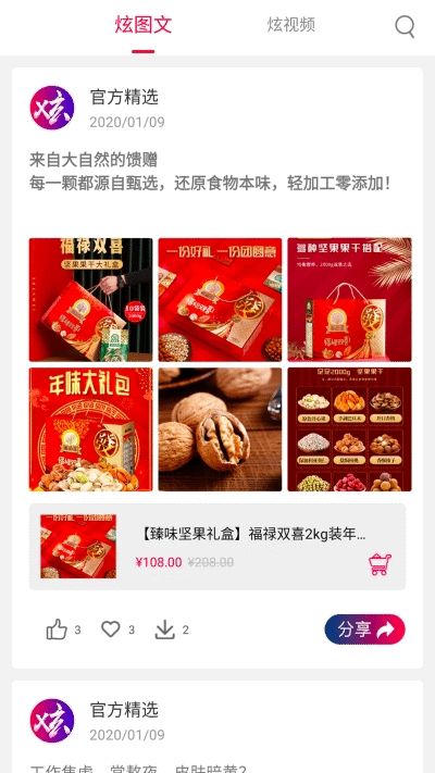 炫优客栈app图2