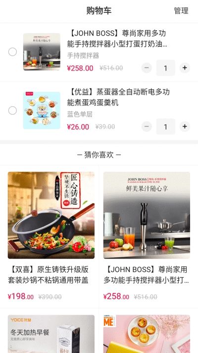 炫优客栈app图3