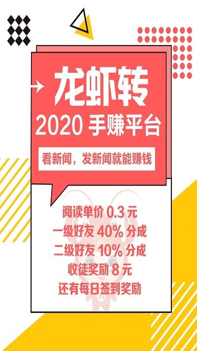 龙虾转app图3