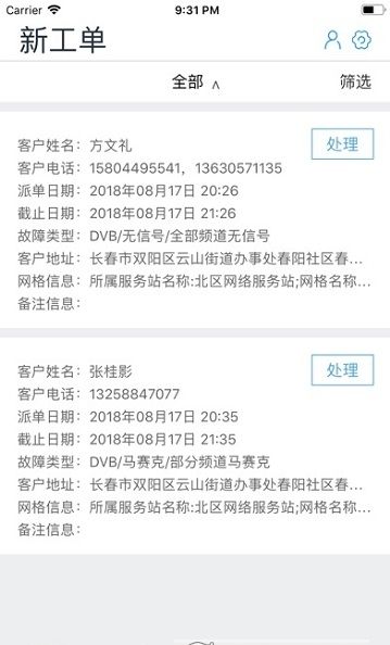 吉视云课堂app图1