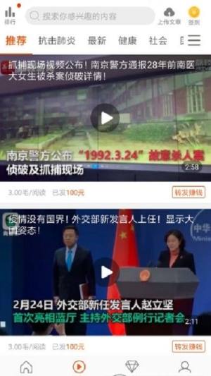 龙虾转app官方手机版图片1