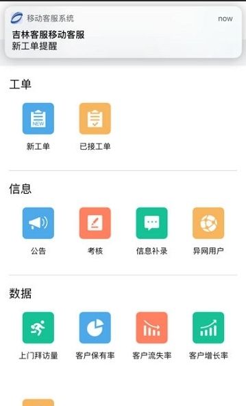 吉视云课堂app图3