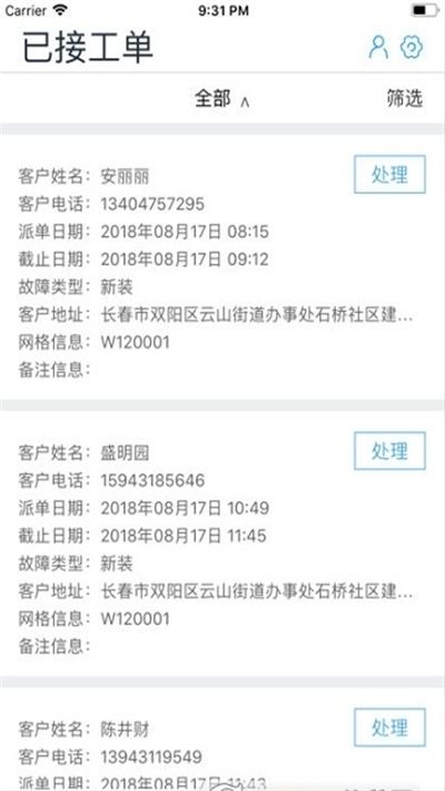 吉视云课堂app图2