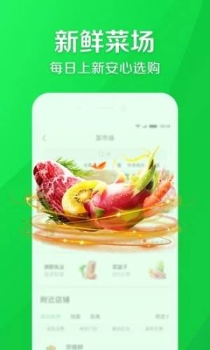 京东到家商城配送app图片1
