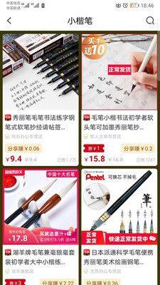 全网趣省app官方手机版图片2