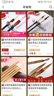 全网趣省app官方手机版图片5