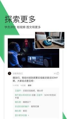 网易云课堂app图3