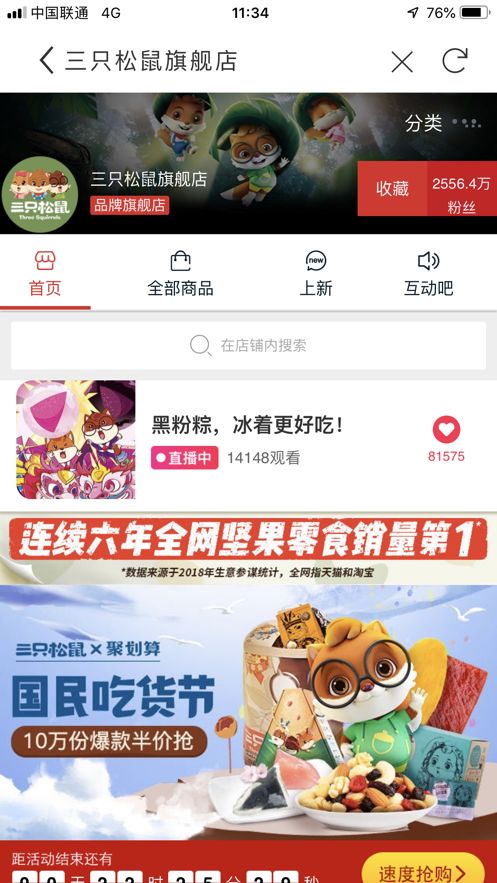 天外飞券app图3