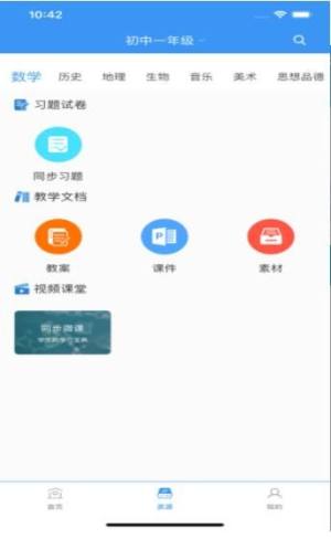 辽宁和教育app图2