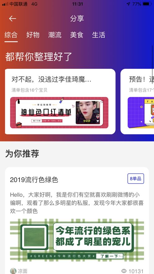 天外飞券app图1