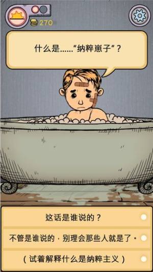 我的孩子生命之泉ios免费中文版2025图片1