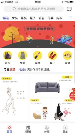 天外飞券app官方最新版图片1