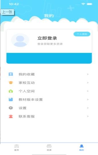 辽宁和教育app家长版官方安装图片1
