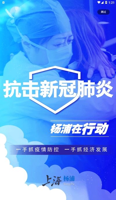 上海杨浦教育空中课堂app图2
