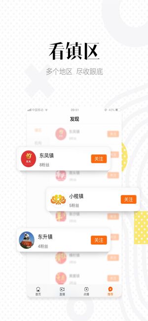 中山手机台app图3