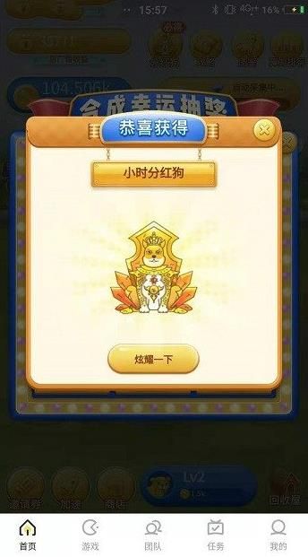 分红狗app图2