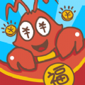 顽皮大虾游戏安卓版 v1.0