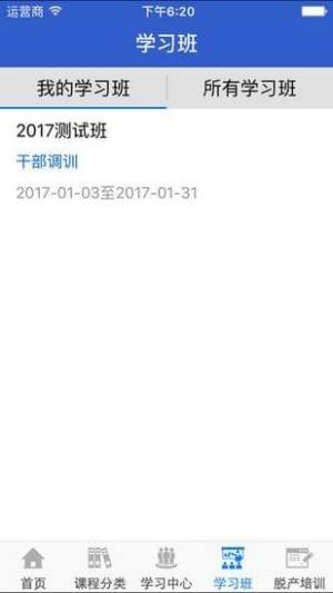 吉林云课堂app官方最新版客户端图片1