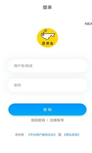 悬赏鱼app图1