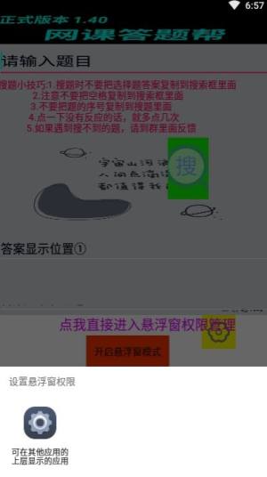 网课答题帮app图2