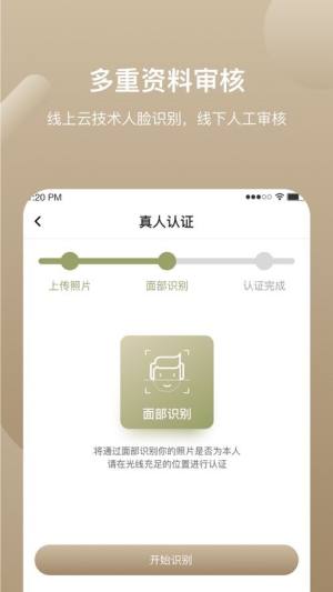 觅愿app图3