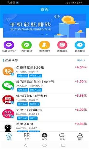 悬赏鱼app图3