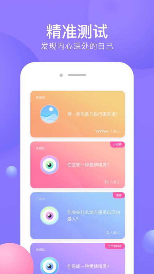 侧耳app图3