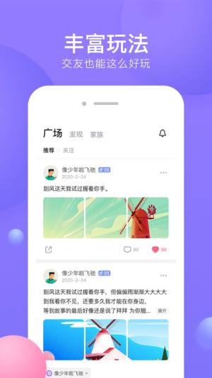 侧耳语音app图1