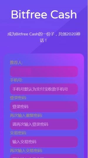 BFC比特自由app图2