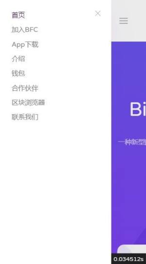 BFC比特自由app图3