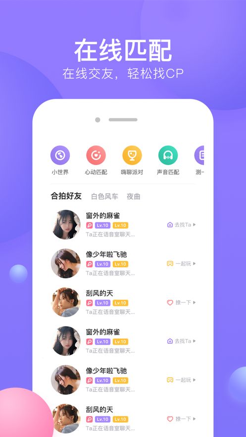 侧耳app图2