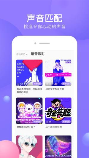 侧耳语音app官方手机版版图片1